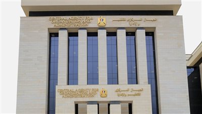  المركزي للتنظيم والإدارة يعتمد 8 مراكز تدريبية خلال مايو الماضي