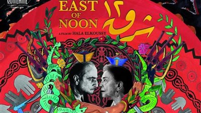 بعد عرضه في كان السينمائي.. دور العرض الفرنسية تستقبل فيلم شرق 12 يونيو الجاري 