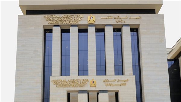 المركزي للتنظيم والإدارة