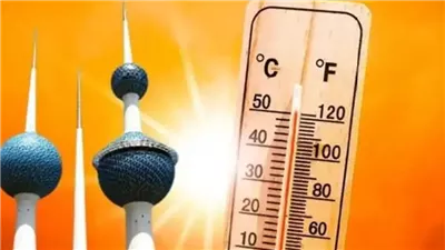درجة الحرارة اليوم في الكويت.. انخفاض نسبي مع نشاط للرياح 