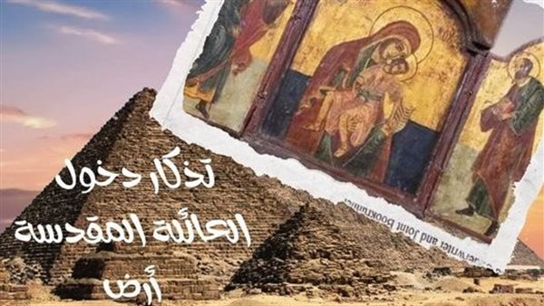 تذكار دخول العائلة