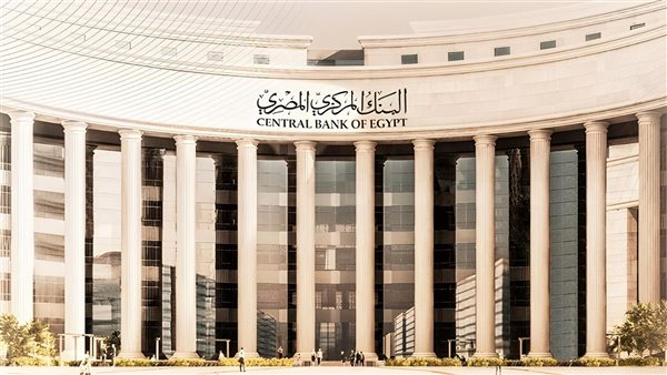 البنك المركزي المصري