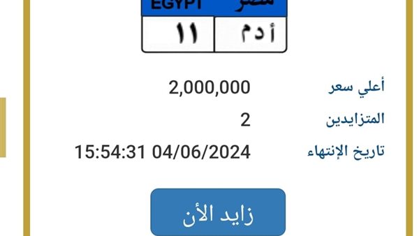 لوحات مرور مميزة