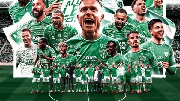 سانت إيتيان 