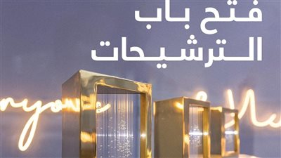 فتح باب الترشيح لجائزة زايد للأخوة الإنسانية في نسختها السادسة 2025 