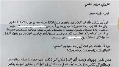 صوّرت بطن المدير.. فتاة بإحدى الشركات تنشر جواب خصم لها وسط حالة من السخرية