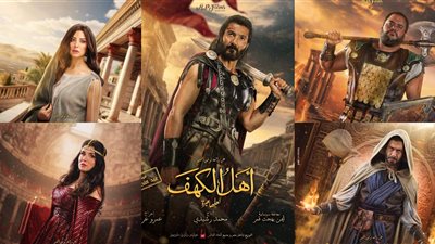 طرح البوسترات الفردية لـ ملحمة أهل الكهف بطولة خالد النبوي