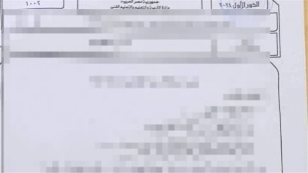 تداول أسئلة امتحانات