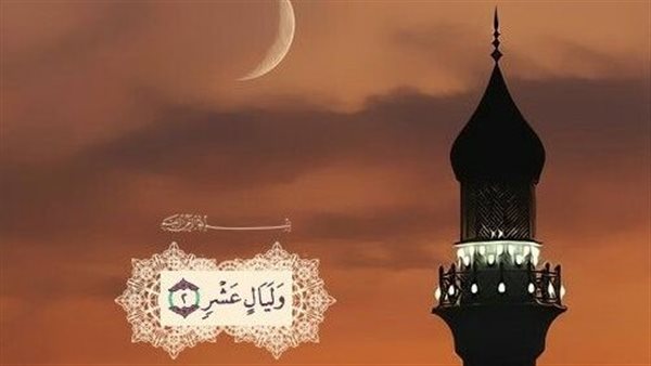 متي يبدأ صيام 10