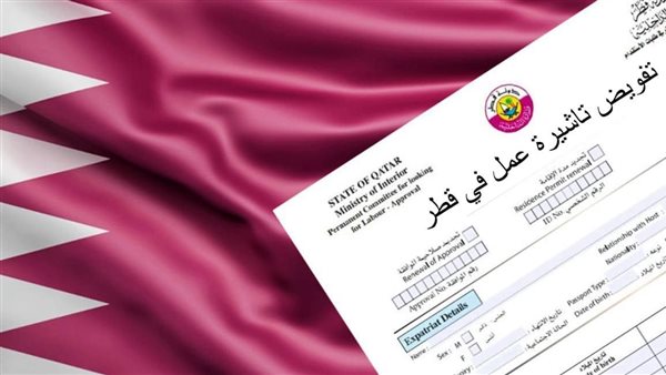 تاشيرة عمل مستقل