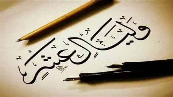 فضل العشر الأوائل