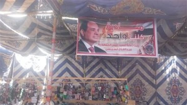 مبادرة كلنا واحد