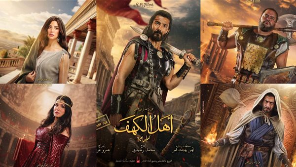 بوسترات أهل الكهف