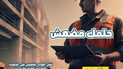 شروط مدارس الإسكندرية الصناعية للبترول.. الدراسة فيها سهلة