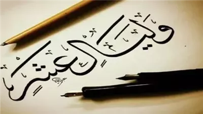 فضل صيام العشر الأوائل من ذي الحجة 1445 هـ.. ثوابها عظيم