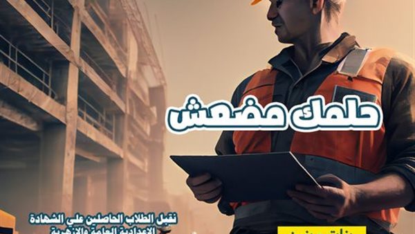 شروط مدارس الإسكندرية