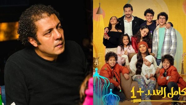 بوستر كامل العدد-المخرج