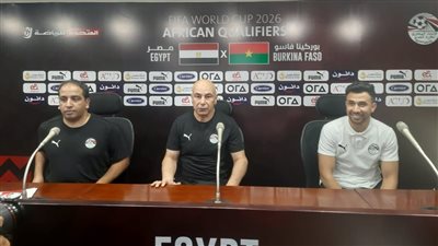 حسام حسن: جاهزون لمواجهة بوركينا فاسو.. وسعيد بمعسكر المنتخب والروح الموجودة