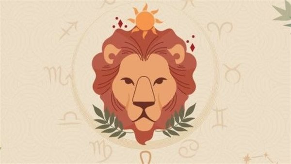 حظك اليوم برج الأسد