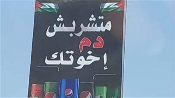 مطعم بقنا يعلن مقاطعة