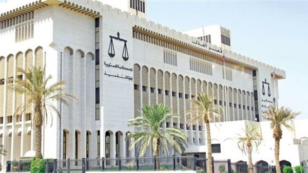 محكمة الكويت 