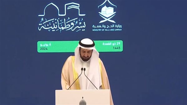 وزير الحج والعمرة