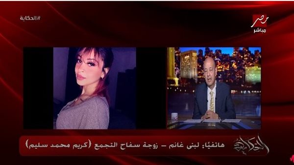 زوجة سفاح التجمع