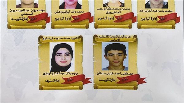 اوائل الشهادة الإعدادية