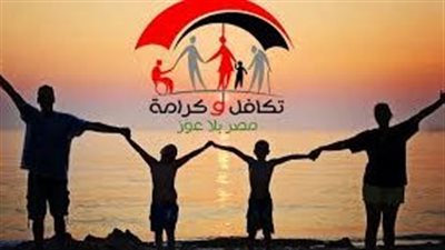استعلم الآن.. موعد صرف معاش تكافل وكرامة قبل عيد الأضحى 2024