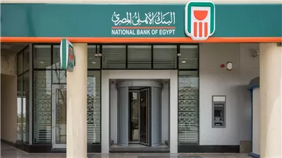 البنك الأهلي يوقف إصدار الشهادات الدولارية ذات العائد الممنوح بالجنيه المصري