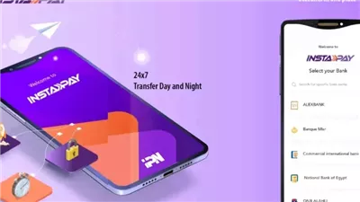 توقف مؤقت لخدمات إنستاباي مساء اليوم لتحديث أنظمة بعض البنوك للتوافق مع التوقيت الشتوي