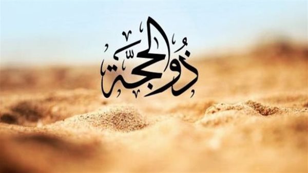 دعاء اليوم الرابع