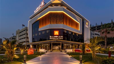 بنك القاهرة يحصد جائزة أفضل مقدم لخدمات تمويل التجارة Best Trade Finance provider