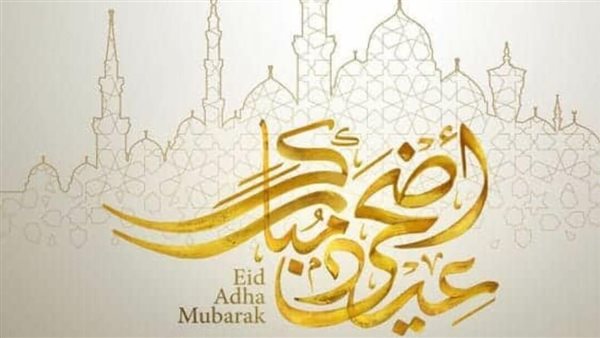 أجمل صور عيد الأضحى