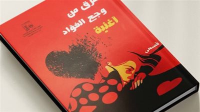 4 إصدارات جديدة من قصور الثقافة لمبدعين بالمنوفية