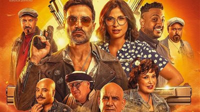 بعد عرضه في مصر.. أبطال فيلم عصابة الماكس يحتفلون بعرضه بالسعودية في هذا الموعد| خاص