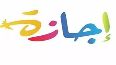 موعد إجازة عيد الأضحى 2024 للقطاع الخاص.. مفاجأة سارة