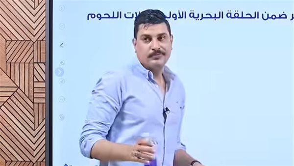 مدرس الجيولوجيا 