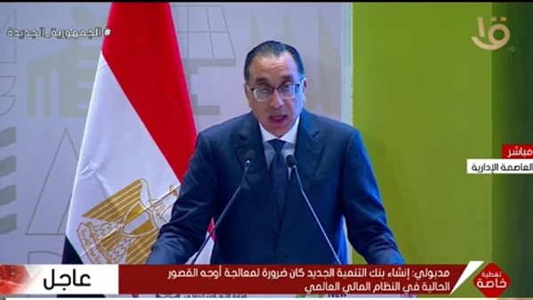 رئيس الوزراء 