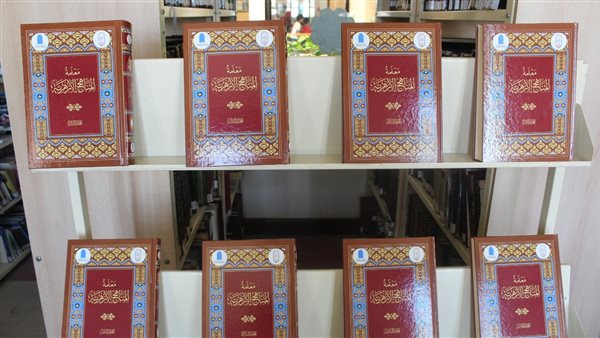 الأزهر يهدي 114 مجلد