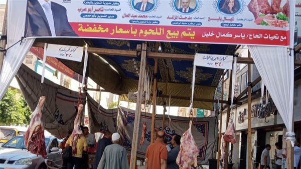 منافذ بيع اللحوم