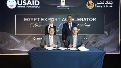 بروتوكول تعاون بين بنك مصر ومشروع تطوير التجارة وتنمية الصادرات لإطلاق برنامج مسرعة أعمال التصدير في مصر