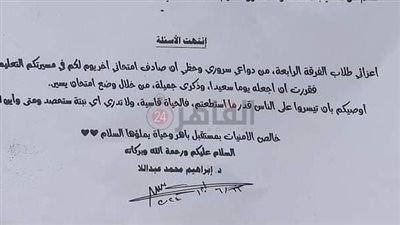  دكتور بحقوق السادات في آخر امتحان لطلاب الفرقة الرابعة: أوصيكم بأن تيسروا على الناس