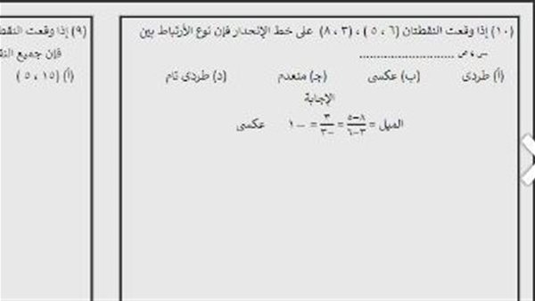 100 سؤال لطلاب الثانوية