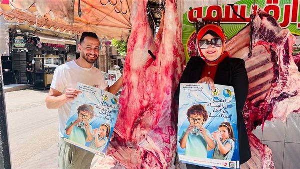 حملات شركة مياه الشرب