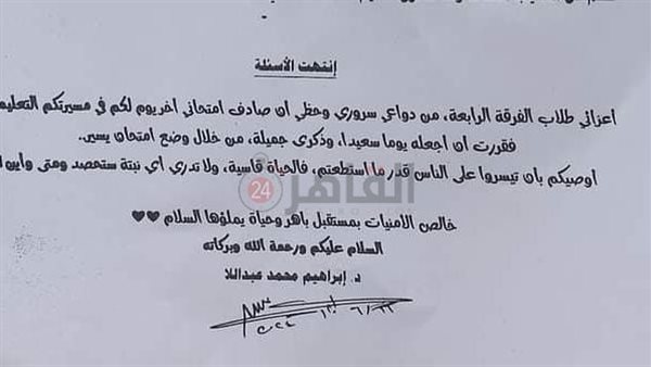 رسالة الدكتور