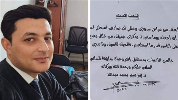 الدكتور إبراهيم عبد