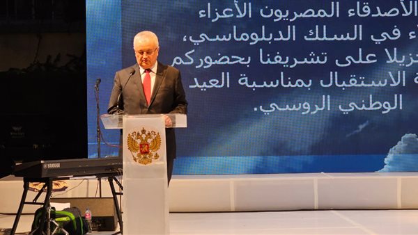 السفير الروسي بالقاهرة