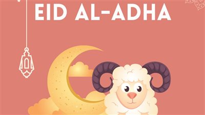 للحبايب| رسائل تهنئة بعيد الأضحى المبارك جديدة.. أجمل معايدات الحبايب