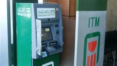 لسحب النقدية.. أماكن ماكينات الـ ATM البنك الأهلي المصري